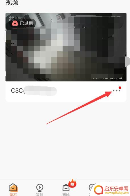 萤石云怎么上传手机 如何将萤石监控设备给别人