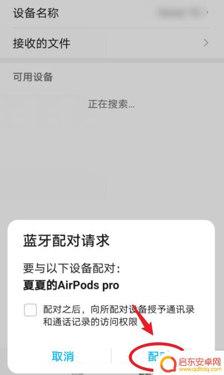 华为手机插苹果耳机 华为手机支持连接苹果蓝牙耳机吗