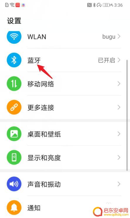 华为手机插苹果耳机 华为手机支持连接苹果蓝牙耳机吗