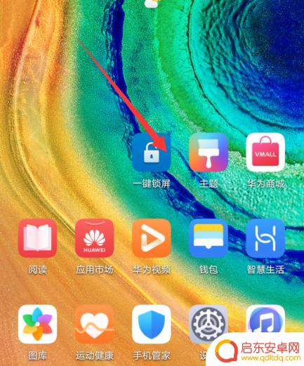 华为手机桌面设置方法 华为手机如何自定义桌面布局