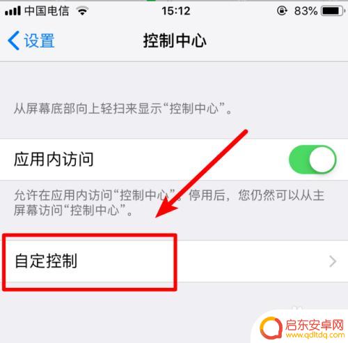 苹果手机怎么能录屏幕视频 iPhone苹果手机如何录制屏幕视频