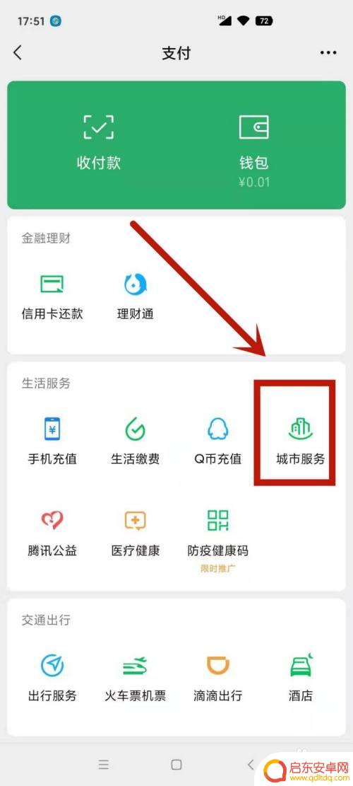 小孩无手机如何提供行程卡 孩子没有手机如何出示行程码