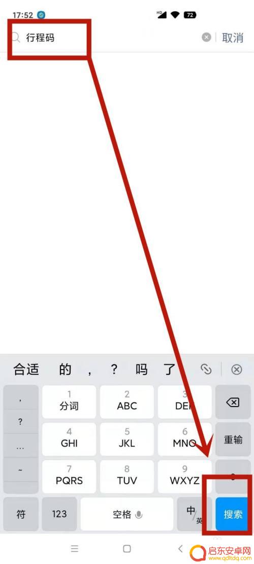 小孩无手机如何提供行程卡 孩子没有手机如何出示行程码