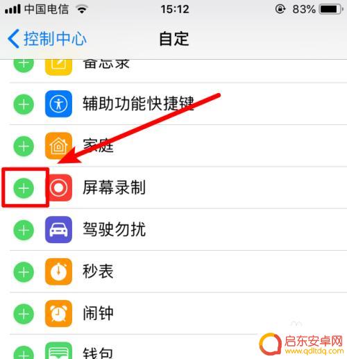 苹果手机怎么能录屏幕视频 iPhone苹果手机如何录制屏幕视频