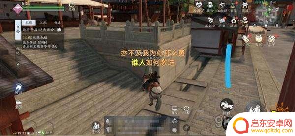 天涯明月刀手游汴京掠夜攻略 天涯明月刀手游掠夜任务攻略