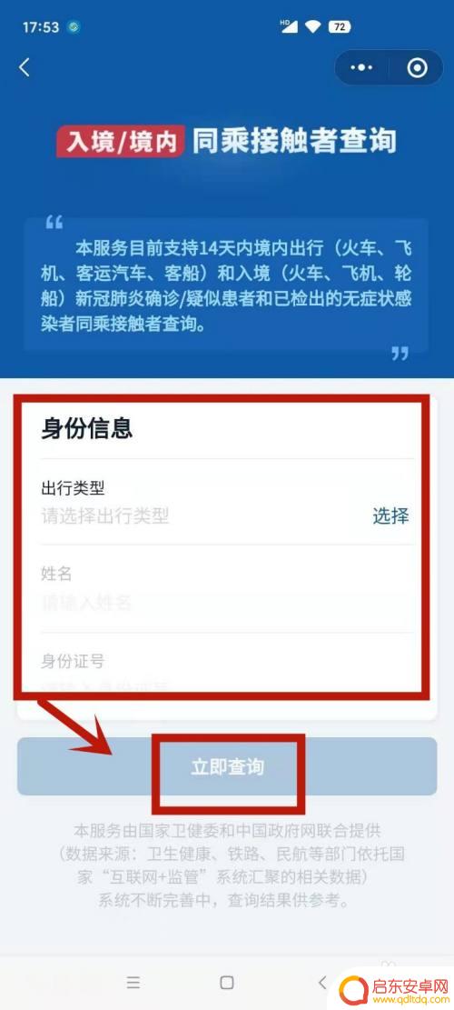 小孩无手机如何提供行程卡 孩子没有手机如何出示行程码