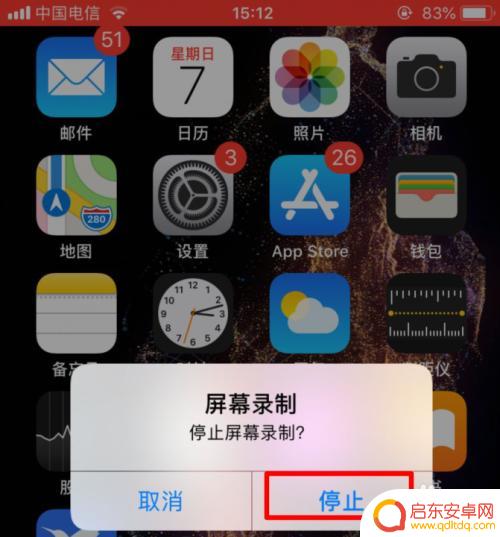 苹果手机怎么能录屏幕视频 iPhone苹果手机如何录制屏幕视频