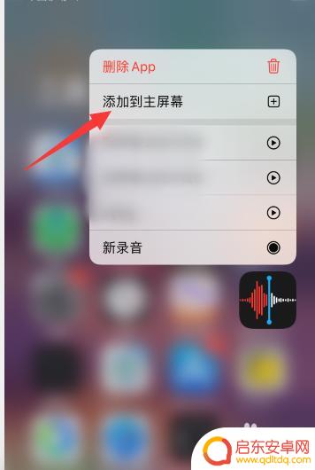 苹果手机自带语音备忘录突然不见了 苹果手机语音备忘录不见了怎么恢复