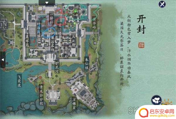 天涯明月刀手游汴京掠夜攻略 天涯明月刀手游掠夜任务攻略