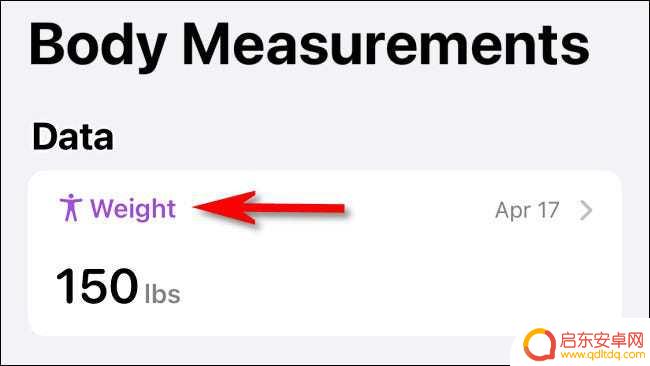 苹果手机怎么知道用户体重 iPhone Health App 追踪体重的步骤详解