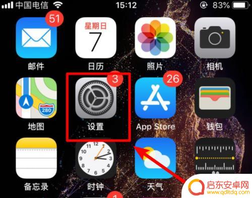 苹果手机怎么能录屏幕视频 iPhone苹果手机如何录制屏幕视频