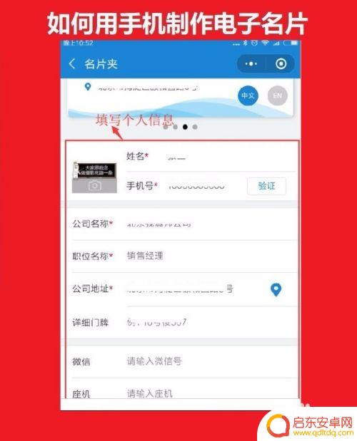 手机怎么制作电子卡片 手机电子个人名片制作步骤