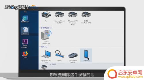 手机跟电脑怎么连蓝牙 手机蓝牙连接电脑的方法