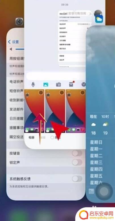 苹果手机关闭屏幕后台程序怎么关闭 iPhone13关闭后台应用的步骤