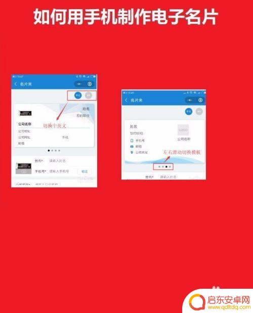 手机怎么制作电子卡片 手机电子个人名片制作步骤