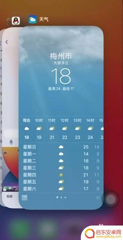 苹果手机关闭屏幕后台程序怎么关闭 iPhone13关闭后台应用的步骤