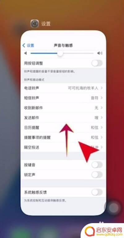 苹果手机关闭屏幕后台程序怎么关闭 iPhone13关闭后台应用的步骤