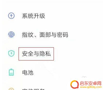 iq手机如何设置 iqoo手机双系统设置步骤
