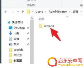 泰拉瑞亚存档找不到备份怎么办 泰拉瑞亚加载失败找不到备份解决方法