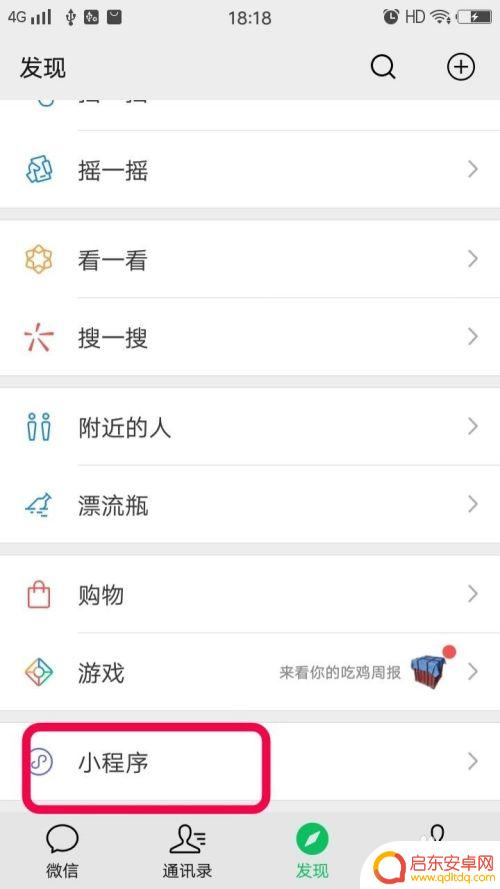 手机如何制作闪屏文字图片 手机文字图片制作教程
