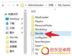 泰拉瑞亚存档找不到备份怎么办 泰拉瑞亚加载失败找不到备份解决方法