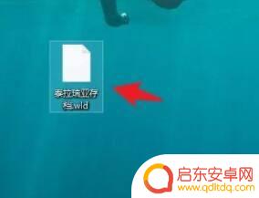 泰拉瑞亚存档找不到备份怎么办 泰拉瑞亚加载失败找不到备份解决方法