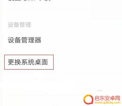 iq手机如何设置 iqoo手机双系统设置步骤