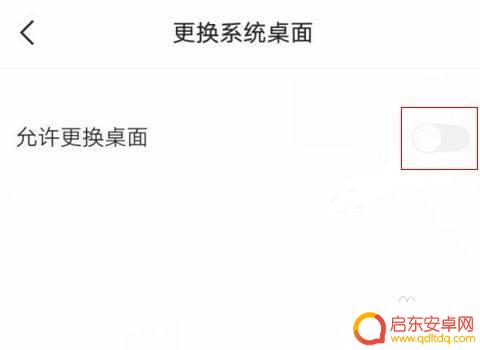 iq手机如何设置 iqoo手机双系统设置步骤