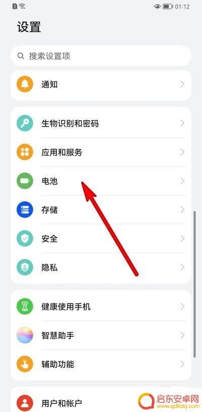 手机设置电池怎么关 华为手机换电池提示如何取消