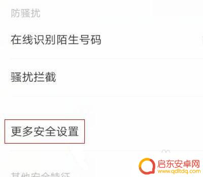 iq手机如何设置 iqoo手机双系统设置步骤