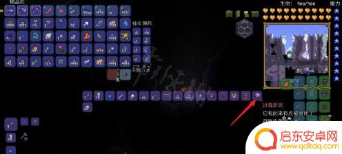 泰拉瑞亚紫色凝胶 泰拉瑞亚灾厄纯净凝胶怎么制作