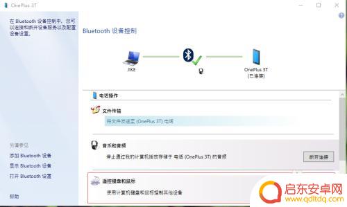 如何让无线键盘控制手机 如何用鼠标操作android手机