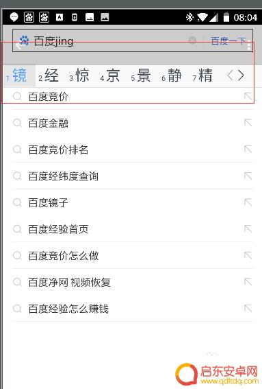 如何让无线键盘控制手机 如何用鼠标操作android手机