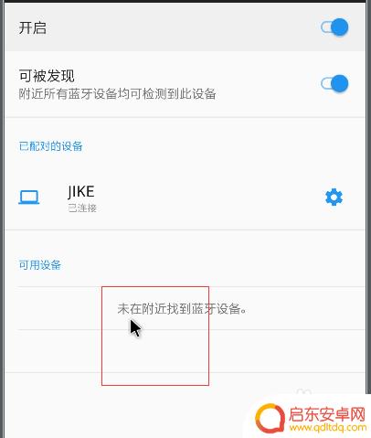 如何让无线键盘控制手机 如何用鼠标操作android手机