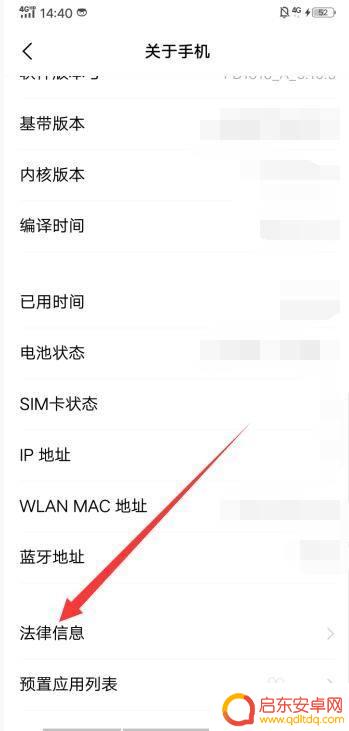 新手机怎么看什么时候激活的vivo 如何查看vivo手机的激活日期