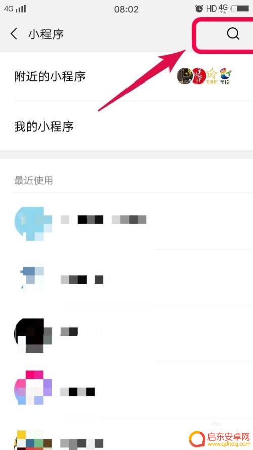 手机如何制作闪屏文字图片 手机文字图片制作教程