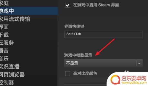 steam改帧率 Steam游戏如何显示帧数