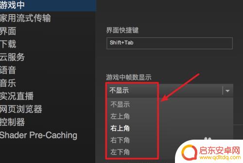 steam改帧率 Steam游戏如何显示帧数