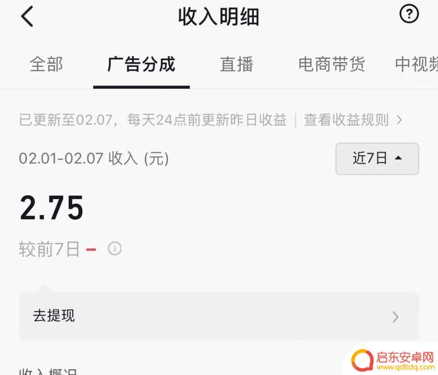 拍视频到抖音能赚钱吗(拍视频到抖音能赚钱吗知乎)