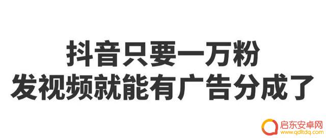 拍视频到抖音能赚钱吗(拍视频到抖音能赚钱吗知乎)