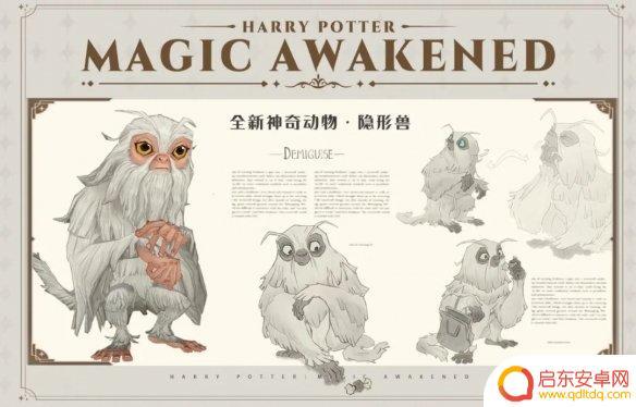 哈利波特魔法觉醒怪物图鉴 《哈利波特魔法觉醒》12月神奇动物更新
