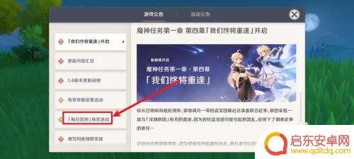 为什么原神没有签到任务 原神为什么没有每日签到了