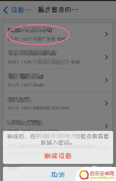 如何看手机qq异地登录 手机QQ异地登录如何防范