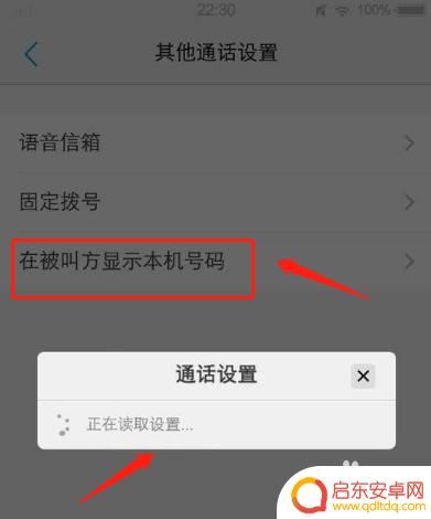 手机怎么设置号码隐私功能 如何在网上隐藏手机号码