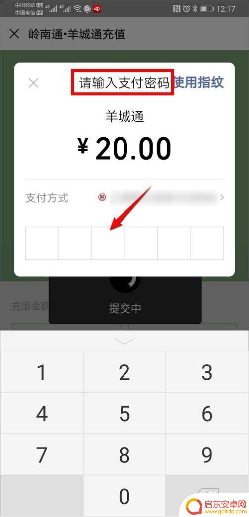 羊城通nfc手机怎么充值 有NFC功能的手机可以怎样充值羊城通