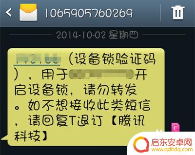如何看手机qq异地登录 手机QQ异地登录如何防范
