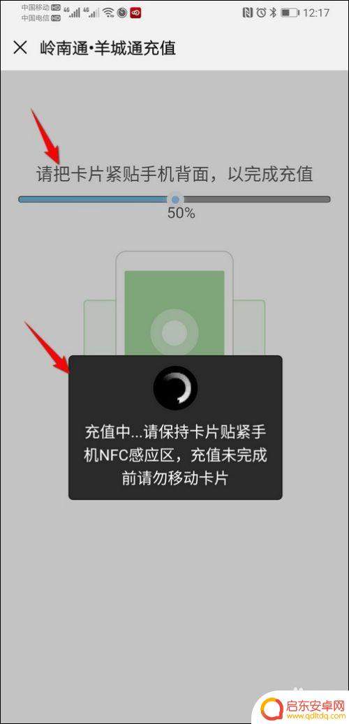羊城通nfc手机怎么充值 有NFC功能的手机可以怎样充值羊城通
