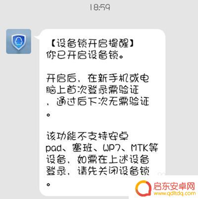 如何看手机qq异地登录 手机QQ异地登录如何防范