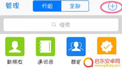 如何看手机qq异地登录 手机QQ异地登录如何防范