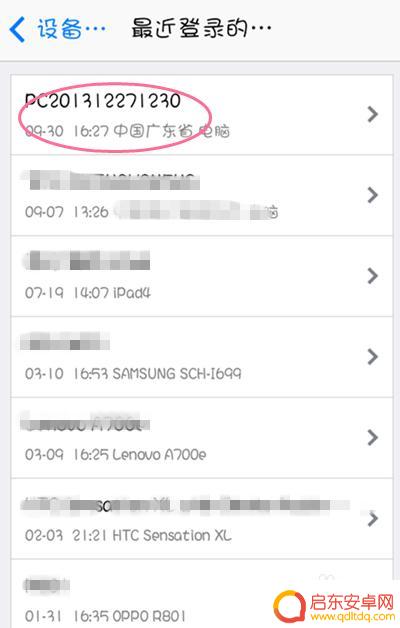 如何看手机qq异地登录 手机QQ异地登录如何防范